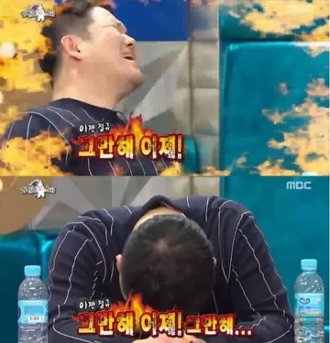그만해 이제!