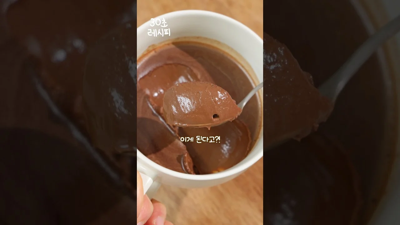 초코무스 (우유+초콜릿 호텔 디저트)