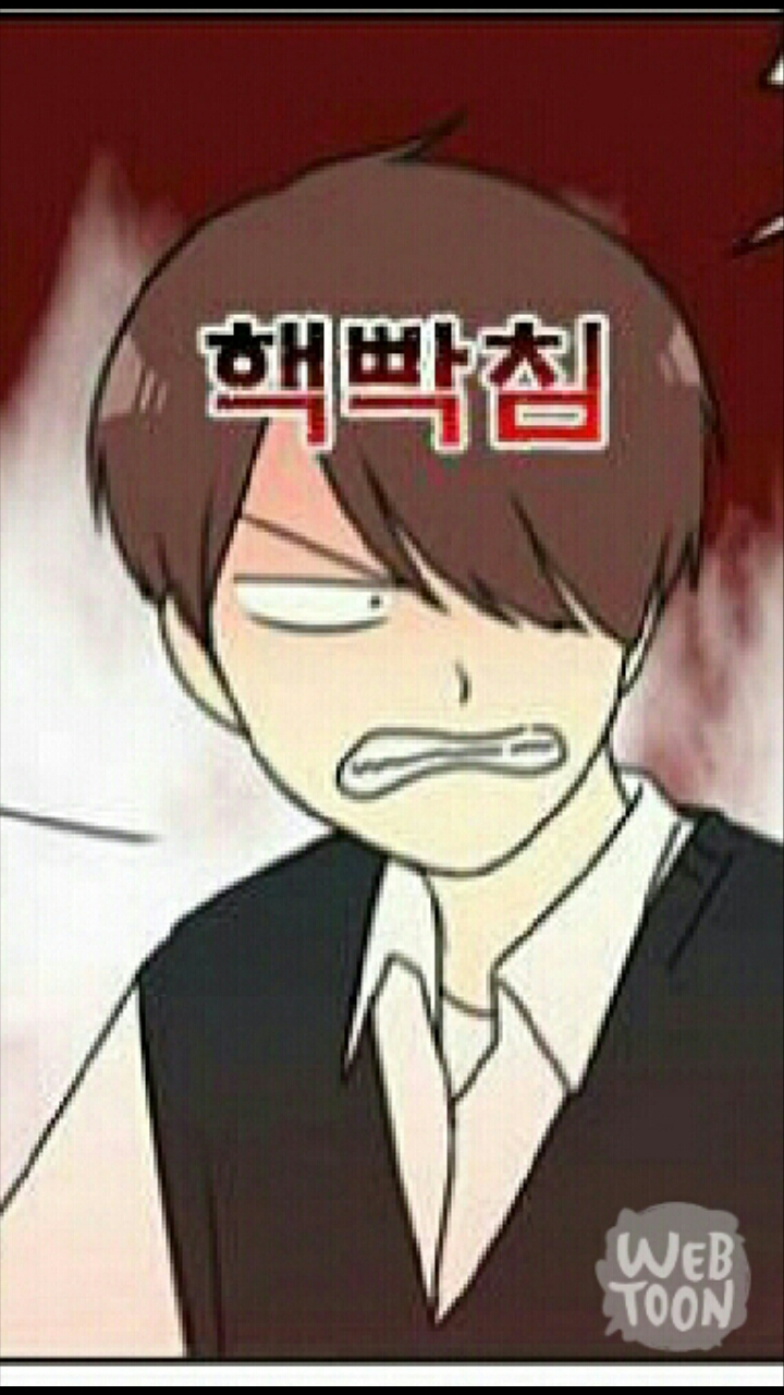 빡친다 화남 연애혁명