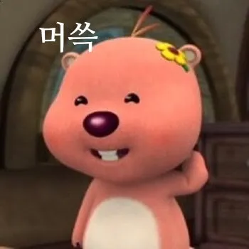 머쓱