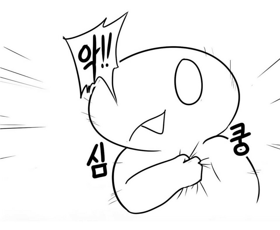 사랑 심쿵 심장마비 설렘 반함 귀여움 덕통사고 짤 심멎 충격