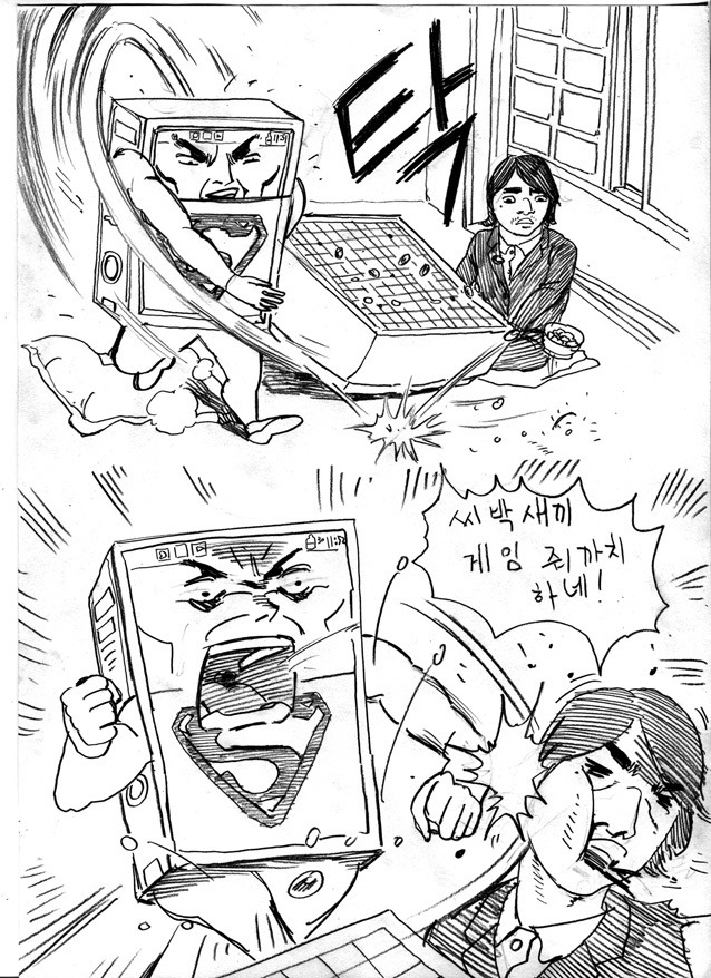 알파고 이세돌 게임 줘까치 하네