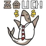 죠습니다 좋습니다 좋아요
