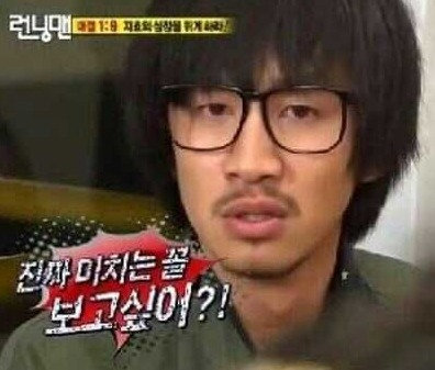 진짜 미치는 꼴 보고싶어 런닝맨 광수 미쳐 미치는
