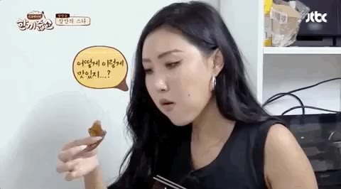 화사 한끼줍쇼 맛있다 씰룩
