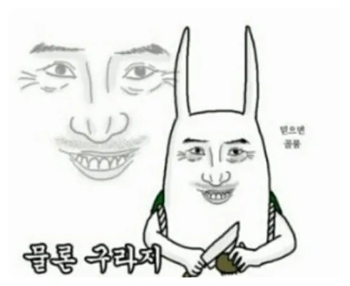물론 구라