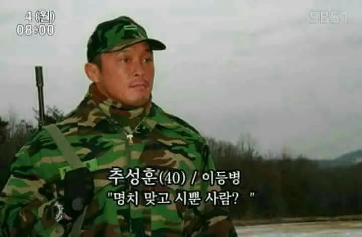 명치 명치각 추성훈