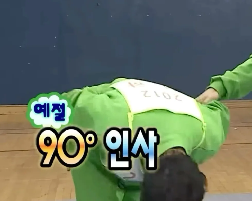 예절 90도 인사