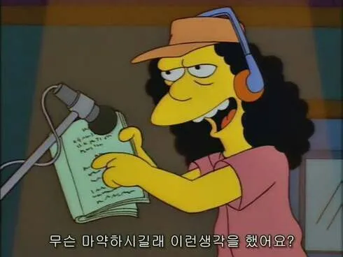 마약 이런생각 마약 한사발