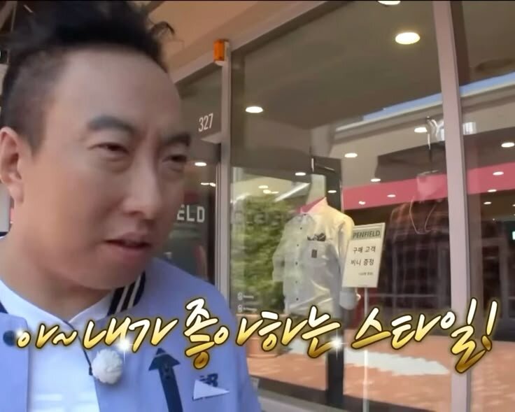 내가 좋아하는 스타일 좋아 박명수 무도 무한도전