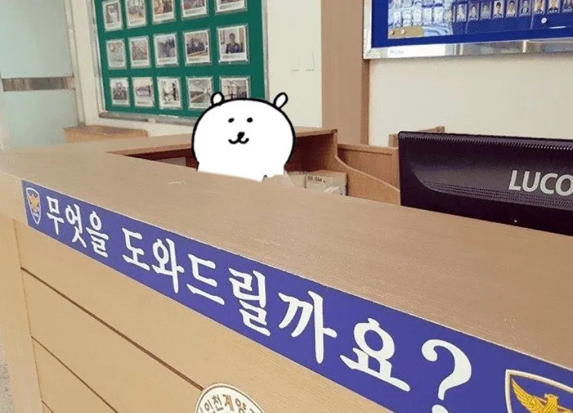 무엇을 도와드릴까요