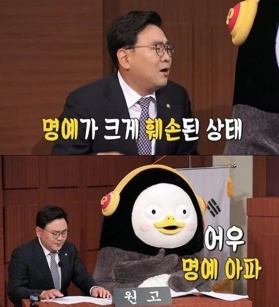 어우 명예 아파