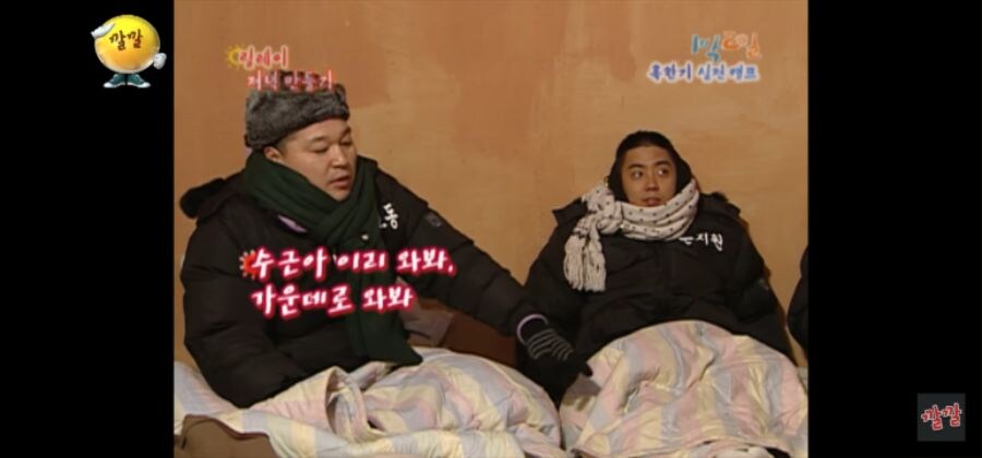 은밀하게 불러내서 추궁하는 강호동