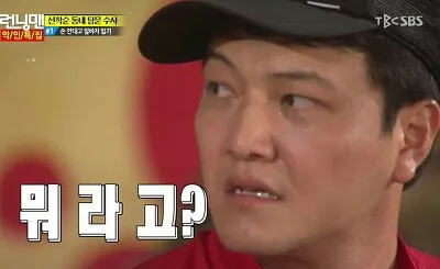헐 뭐래 짜증