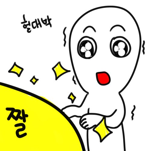짤줍 짤방 짤발견 짤방발견 짤
