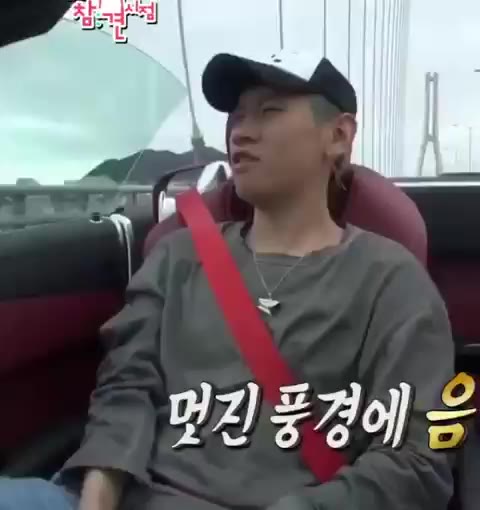 전지적 참견 시점 크러쉬