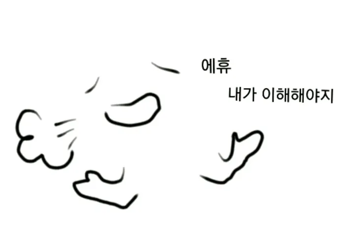 어휴