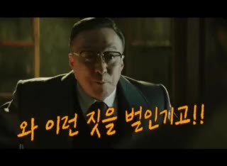 진양철 재벌집막내아들 이성민 와이런짓을벌인게고 분노 충격 호통 당황 어이없음 소리지름