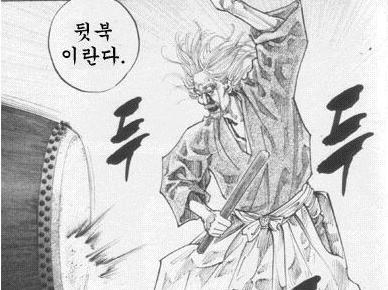 뒷북 중복 북 북치는 장면 뒷북이란다 뒷북 이란다