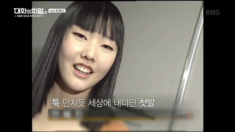 한갱 한혜진 모델 과거 데뷔 어린시절 대화의희열 미소 당당함