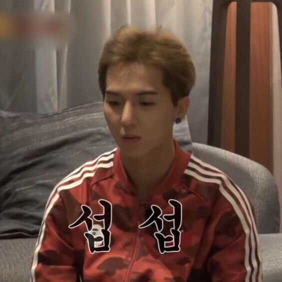 섭섭 섭섭해