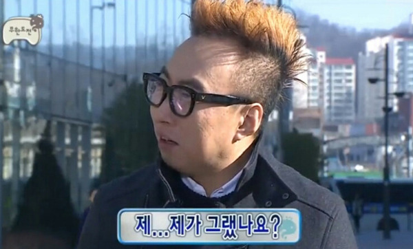 박명수 무도 무한도전 제가 그랬나요 황당 당황