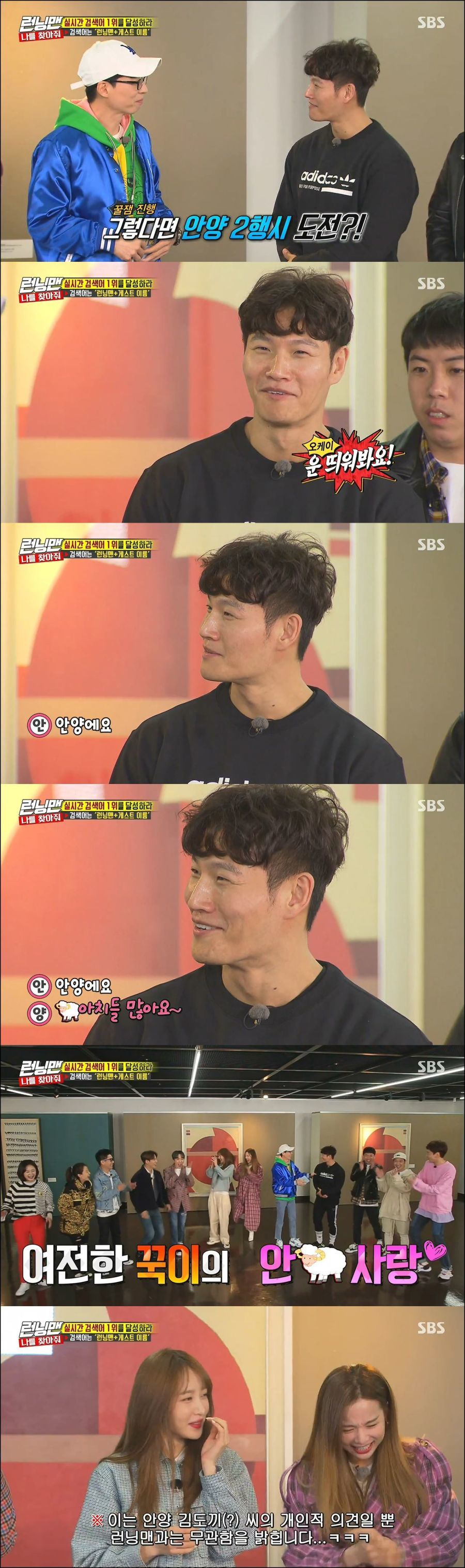 안양 런닝맨 김종국 2행시 양아치 많아요 웃긴 짤 팩폭