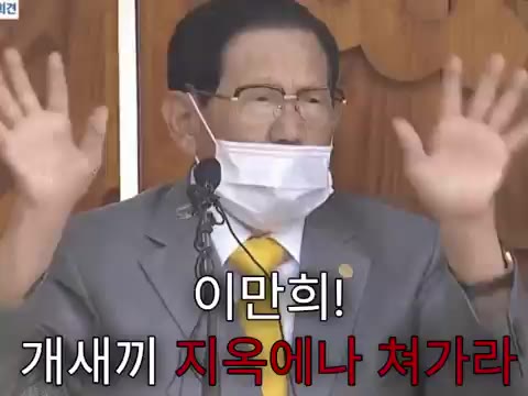 신천지 퇴치짤