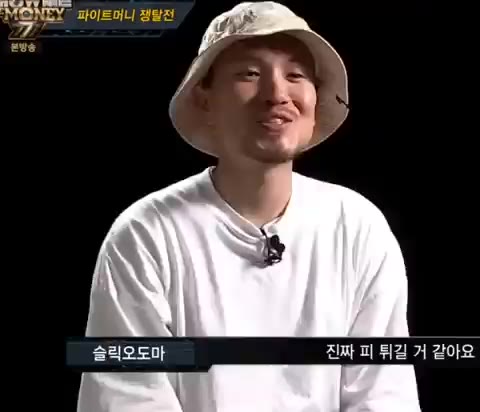 죽음의조 쇼미더머니777 잭팟