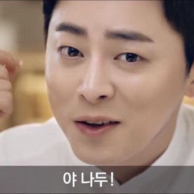 야 나두