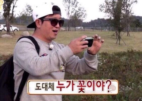 도대체 누가 꽃이야 무도 무한도전 사진 카메라 정형돈