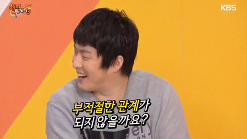 부적절한 관계 불륜 해투 기안84