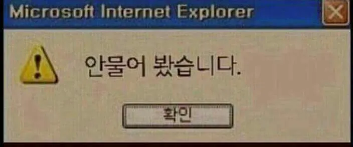 안물.. 안궁 안물