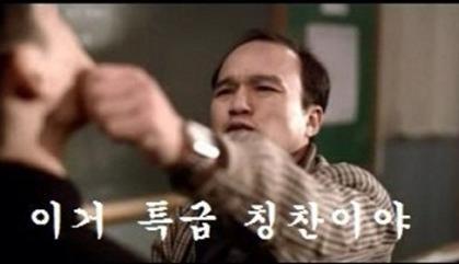 칭찬 특급칭찬 김희애 특급 칭찬 이거 특급 칭찬이야 김광규 친구 아버지 뭐하시노