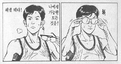 익현 해낼테다 슬램덩크 나에게 가능한 모든 것을
