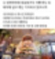성심당을 대하는 대전인과 아닌 사람