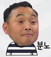 화가난다 무한도전 무도짤 이봉주
