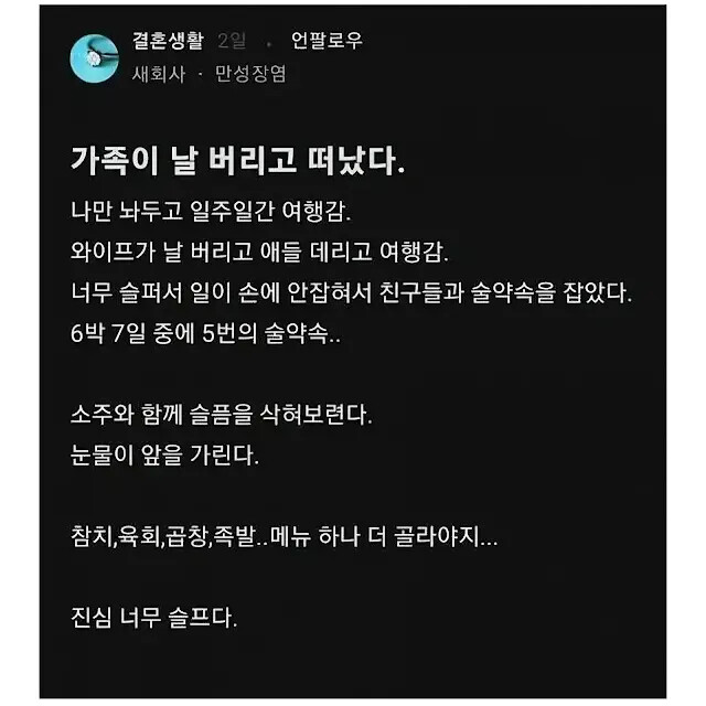 유부남의 행복한 눈물