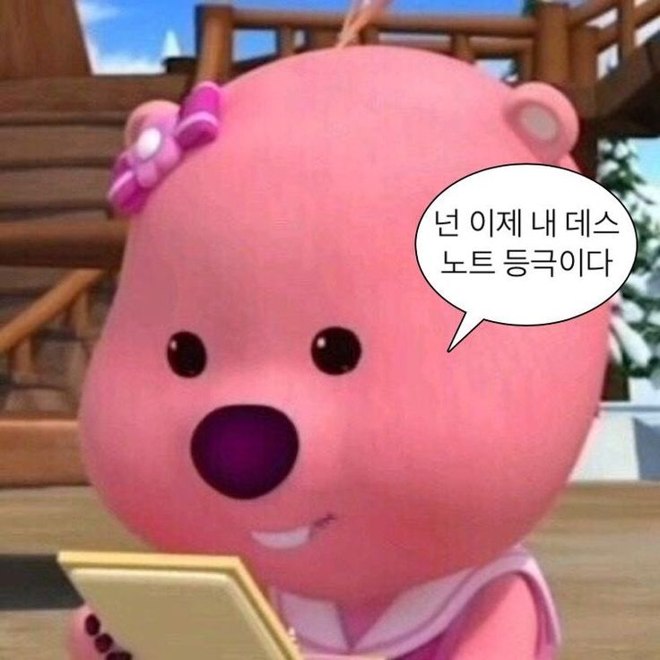 분노 경멸 화 짜증 화남 저주