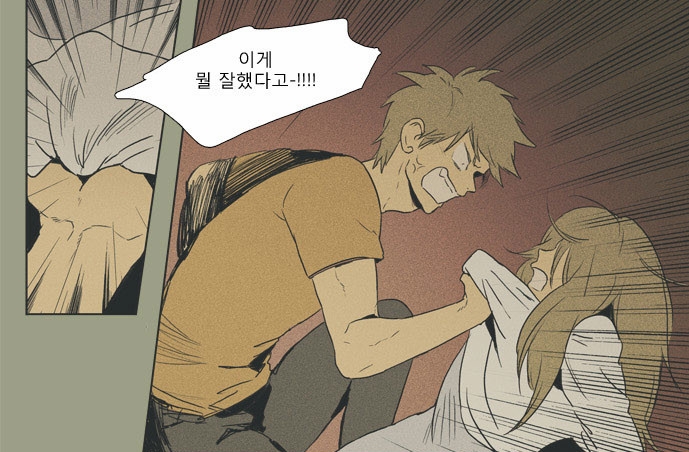 멱살 닥쳐 그만해 이게 뭘 잘했다고 남자가 여자 멱살 잡는 만화 싸움 화남
