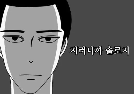 한심하다