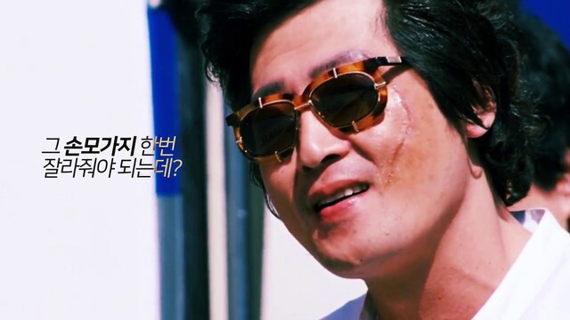 아귀 손모가지
