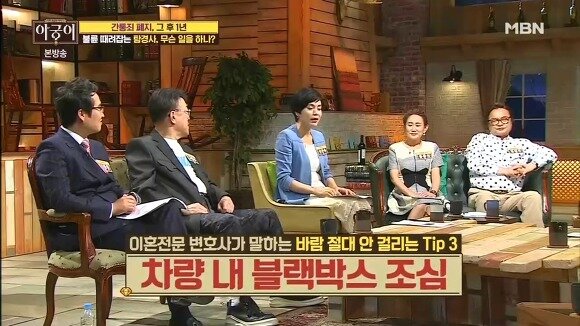 차량 내 블랙박스 조심 이혼전문 변호사가 말하는 바람 절대 안 걸리는 팁