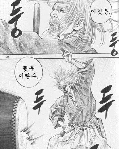뒷북 둥둥 뒷북이란다