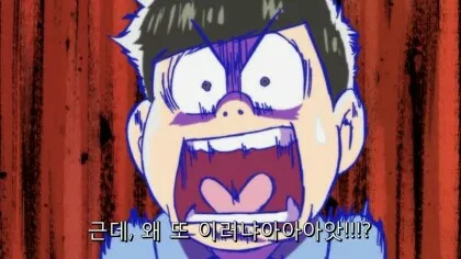 왜이래 왜그래 왜 또 그래