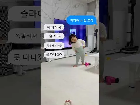 골반이 멈추지 않아 (골반통신)