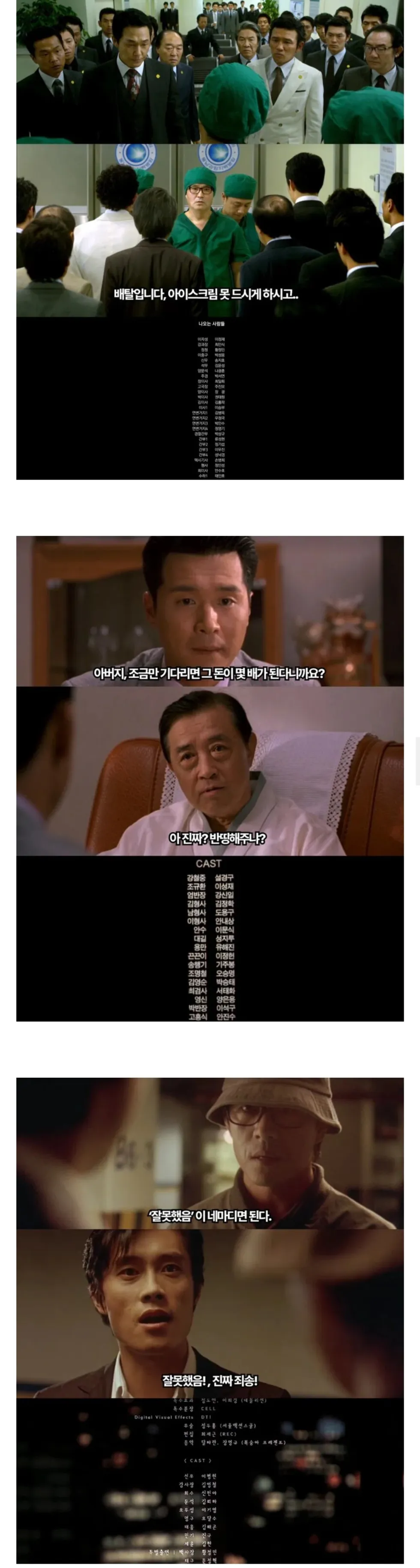 신세계 공공의적 달콤한인생 영화 명장면 패러디 드립 모음