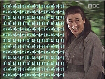 웃음 ㅋㅋ 김국진 하하하 광기 폭소 사극 비웃음 짤방