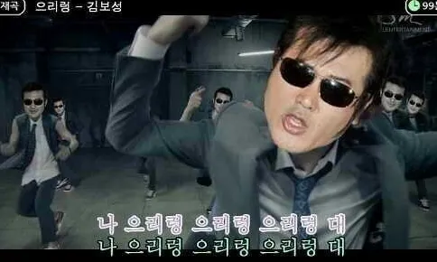 으르렁아님 김보성 의리 으리링 으리링거려