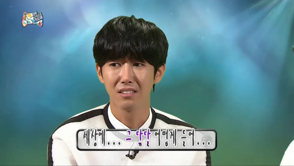 광희 닦달